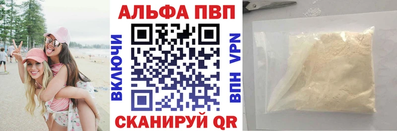 Альфа ПВП кристаллы  Купить закладки  Нефтегорск 