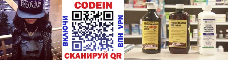Купить закладки  Нефтегорск  Codein напиток Lean (лин) 