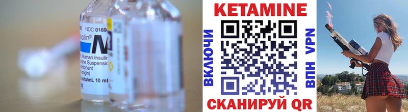 Кетамин VHQ  Купить закладки  Нефтегорск 