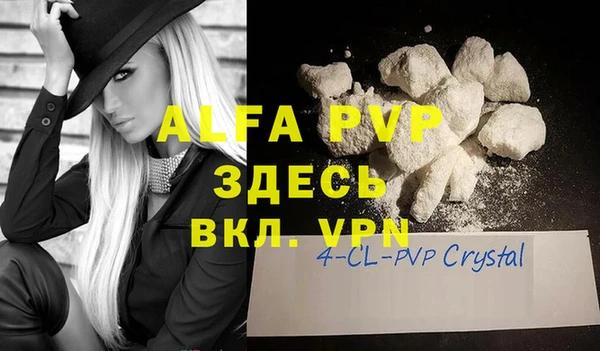 мяу мяу кристалл Ельня