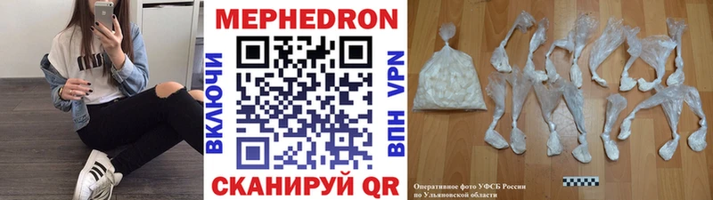 Мефедрон 4 MMC  Купить  Нефтегорск 
