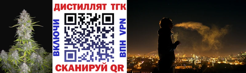 ТГК THC oil Купить Нефтегорск